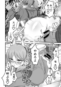 Page 21 of Sakimoeizumu