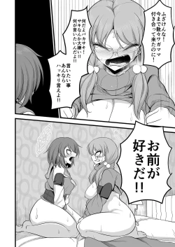 Page 35 of Sakimoeizumu