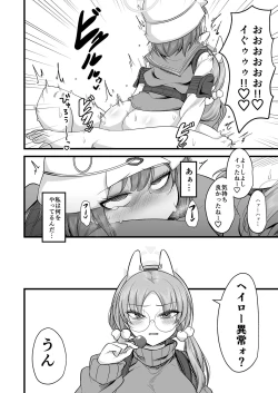 Page 3 of Sakimoeizumu