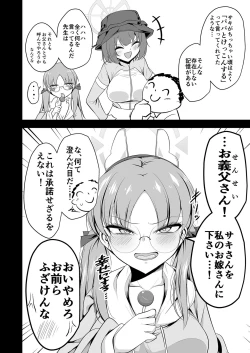 Page 47 of Sakimoeizumu