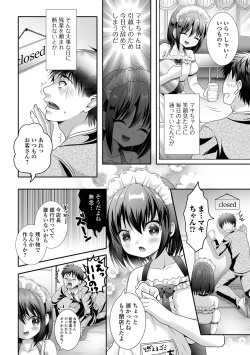 Page 20 of Gekkan Web Otoko no Ko-llection! S Vol. 89