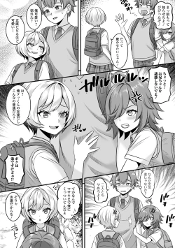 Page 4 of Gekkan Web Otoko no Ko-llection! S Vol. 89