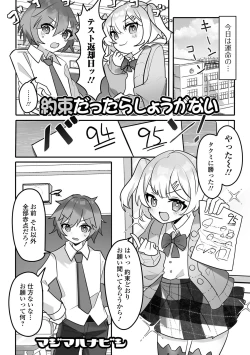 Page 55 of Gekkan Web Otoko no Ko-llection! S Vol. 89