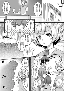 Page 6 of Gekkan Web Otoko no Ko-llection! S Vol. 89