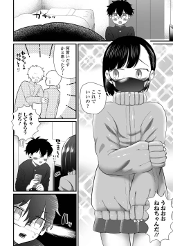 Page 74 of Gekkan Web Otoko no Ko-llection! S Vol. 89