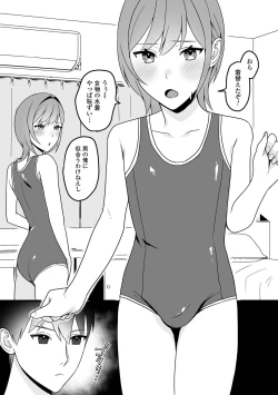 Page 88 of Gekkan Web Otoko no Ko-llection! S Vol. 89