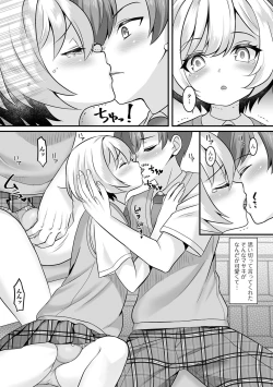 Page 9 of Gekkan Web Otoko no Ko-llection! S Vol. 89