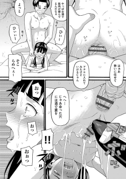 Page 155 of Hentai no Machi