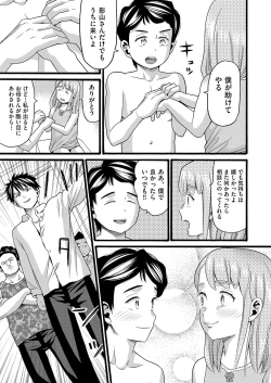 Page 196 of Hentai no Machi