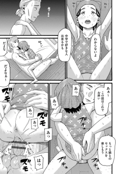 Page 78 of Hentai no Machi