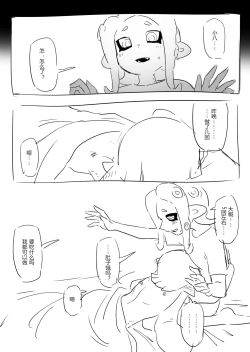 Page 18 of 想不出标题了