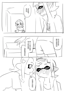 Page 7 of 想不出标题了