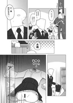 Page 13 of Onaho ni Naritai Yukimi-chan!!