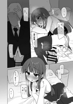 Page 20 of Onaho ni Naritai Yukimi-chan!!