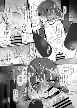 Page 27 of Onaho ni Naritai Yukimi-chan!!