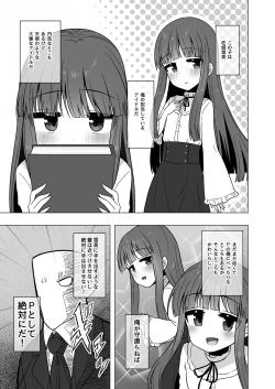 Page 3 of Onaho ni Naritai Yukimi-chan!!