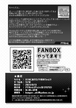 Page 10 of Onaho ni Kisetai!! Yukimi-chan!!