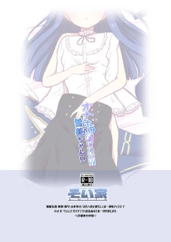 Page 12 of Onaho ni Kisetai!! Yukimi-chan!!