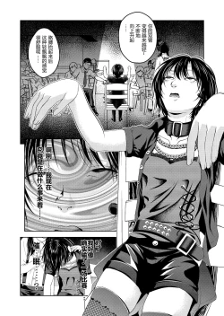 Page 3 of Saimin Stream #1.4（chinese）