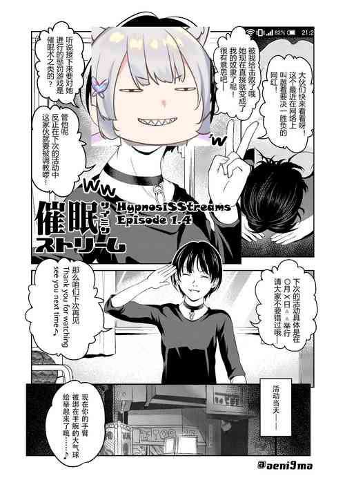 [Saimin Busoku (aeni9ma)] Saimin Stream #1.4（chinese）[TA自翻]
