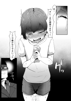 Page 23 of DeliHeal Otoko no Musume Report 1 Ore no Hajimete no Otoko no Musume