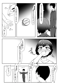 Page 30 of DeliHeal Otoko no Musume Report 1 Ore no Hajimete no Otoko no Musume