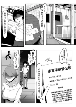 Page 3 of DeliHeal Otoko no Musume Report 1 Ore no Hajimete no Otoko no Musume