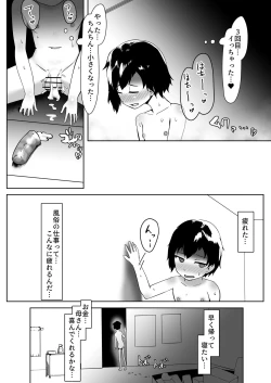 Page 46 of DeliHeal Otoko no Musume Report 1 Ore no Hajimete no Otoko no Musume