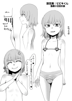 Page 49 of DeliHeal Otoko no Musume Report 1 Ore no Hajimete no Otoko no Musume