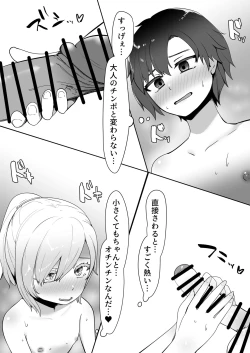 Page 69 of DeliHeal Otoko no Musume Report 1 Ore no Hajimete no Otoko no Musume