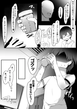 Page 7 of DeliHeal Otoko no Musume Report 1 Ore no Hajimete no Otoko no Musume