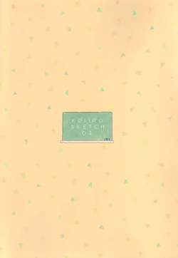 Page 22 of KOIIRO SKETCH 04