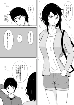 Page 21 of Hamerare Kanojo