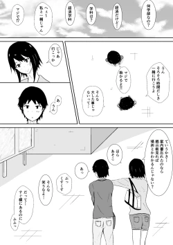 Page 22 of Hamerare Kanojo