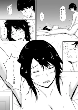 Page 2 of Hamerare Kanojo