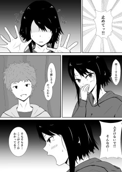 Page 32 of Hamerare Kanojo