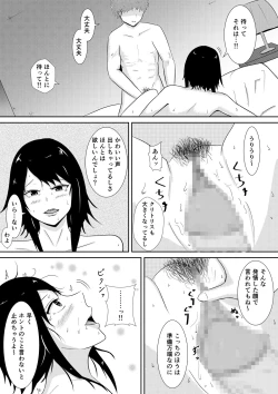 Page 44 of Hamerare Kanojo