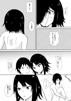 Page 5 of Hamerare Kanojo