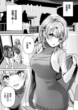 Page 6 of Yahari Ore wa Isshiki Iroha ni Make Tsuzukeru.