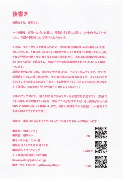 Page 25 of Sensei H nano wa Ii desu yo ne