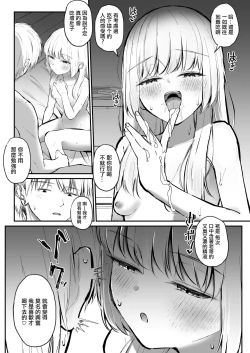 Page 15 of Chotto Namaiki dakedo Onii-chan no Koto ga Daisuki na Imouto to Shiawase Kiss Hame Ecchi
