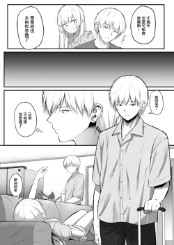 Page 7 of Chotto Namaiki dakedo Onii-chan no Koto ga Daisuki na Imouto to Shiawase Kiss Hame Ecchi