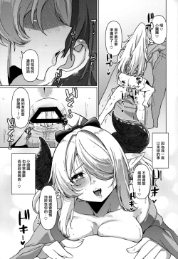 Page 24 of Yakimochi Onee-san no Icha Love Onsen Ryokou Nisshi