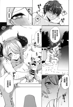 Page 8 of Yakimochi Onee-san no Icha Love Onsen Ryokou Nisshi