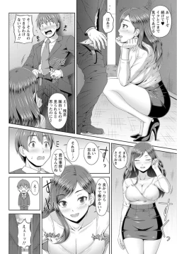 Page 10 of Zetsurin-sugiru Sex Therapy1