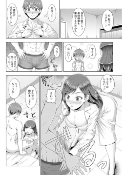 Page 12 of Zetsurin-sugiru Sex Therapy1