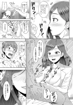 Page 13 of Zetsurin-sugiru Sex Therapy1