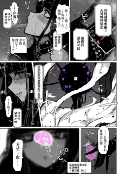 Page 31 of Akumedoraibā: : Injū kujo: : Zerī zetchō tokushu-sen | 高潮御者::淫兽消灭::凝胶高潮特殊战