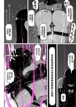 Page 34 of Akumedoraibā: : Injū kujo: : Zerī zetchō tokushu-sen | 高潮御者::淫兽消灭::凝胶高潮特殊战