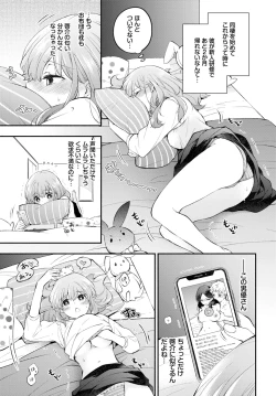 Page 108 of COMIC BAVEL 2023-11